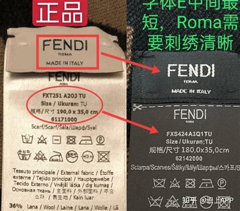 fendi 衣服 真 假 分辨